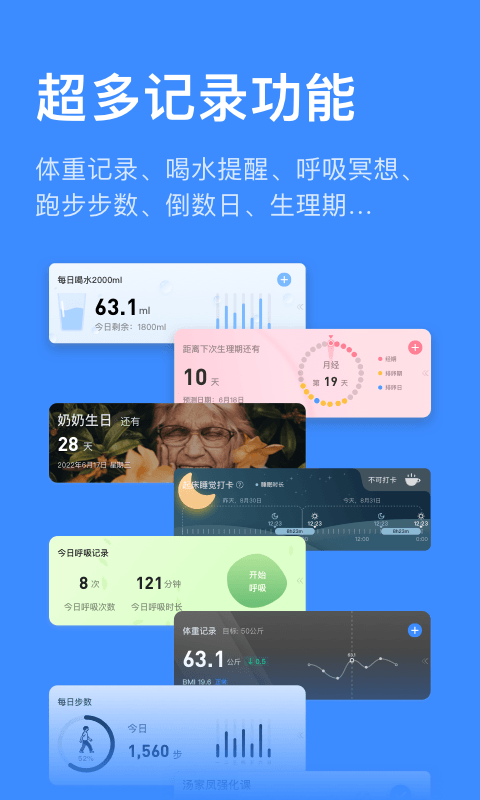 飞鱼计划截图1
