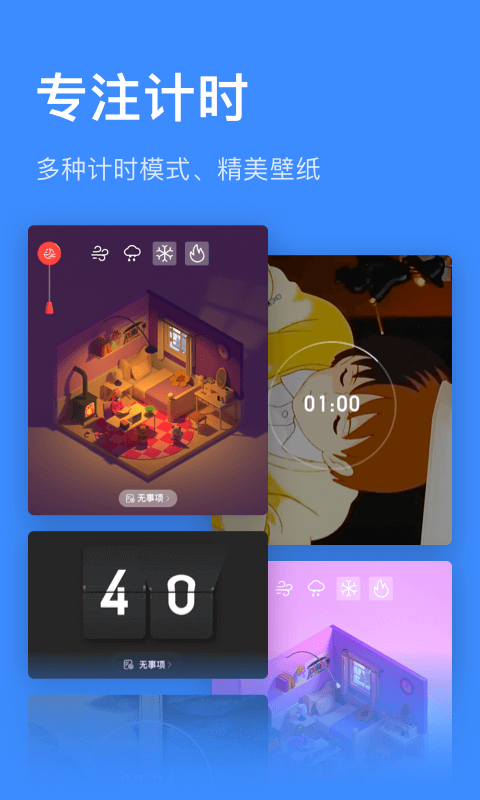 飞鱼计划截图4