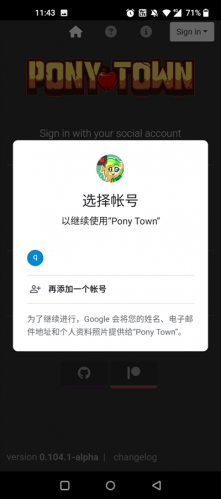 PONYTOWN手机版