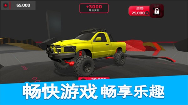 双人越野赛车游戏截图1