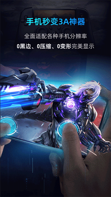 海马云电脑手机版截图1