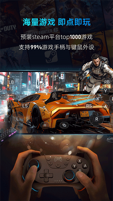 海马云电脑手机版截图2