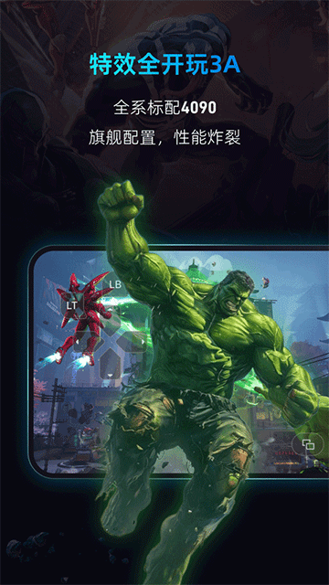 海马云电脑手机版截图4