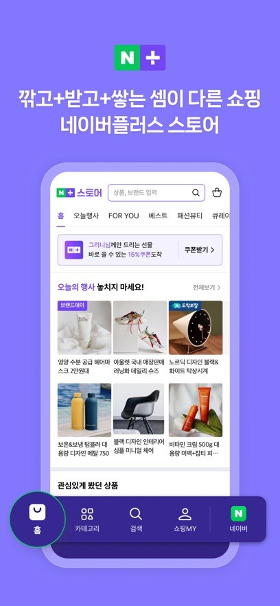 Naver搜索引擎截图3