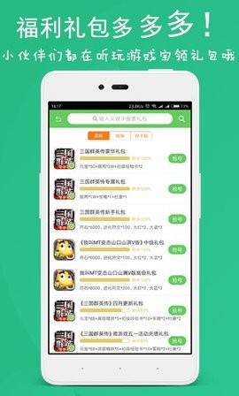 斗蟹游戏盒截图0