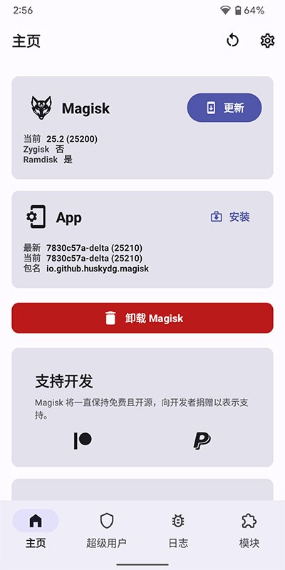 Magisk delta截图1