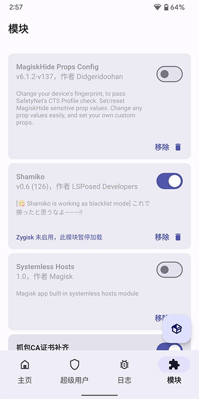 Magisk delta截图2