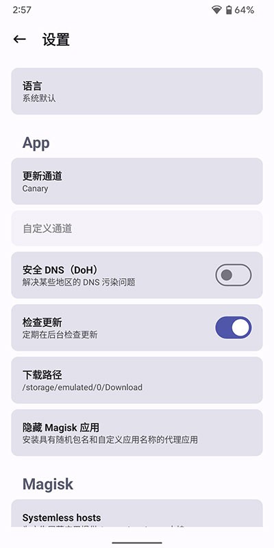 Magisk delta截图4