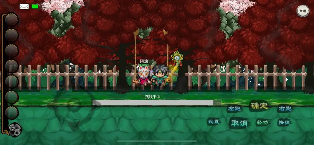 英雄坛说X之宗门风云截图4