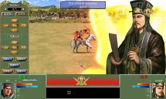 三国群英传7两宋风云截图3