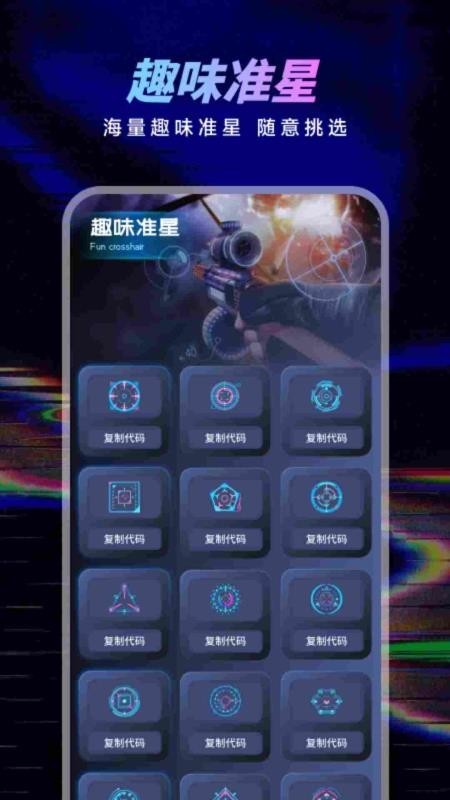 小蓝鲨辅助器4.0超自然截图3