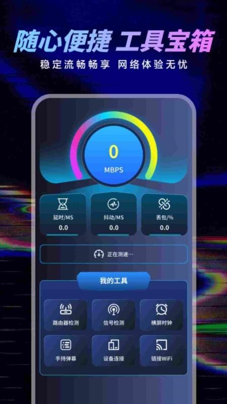 小蓝鲨辅助器4.0超自然截图4