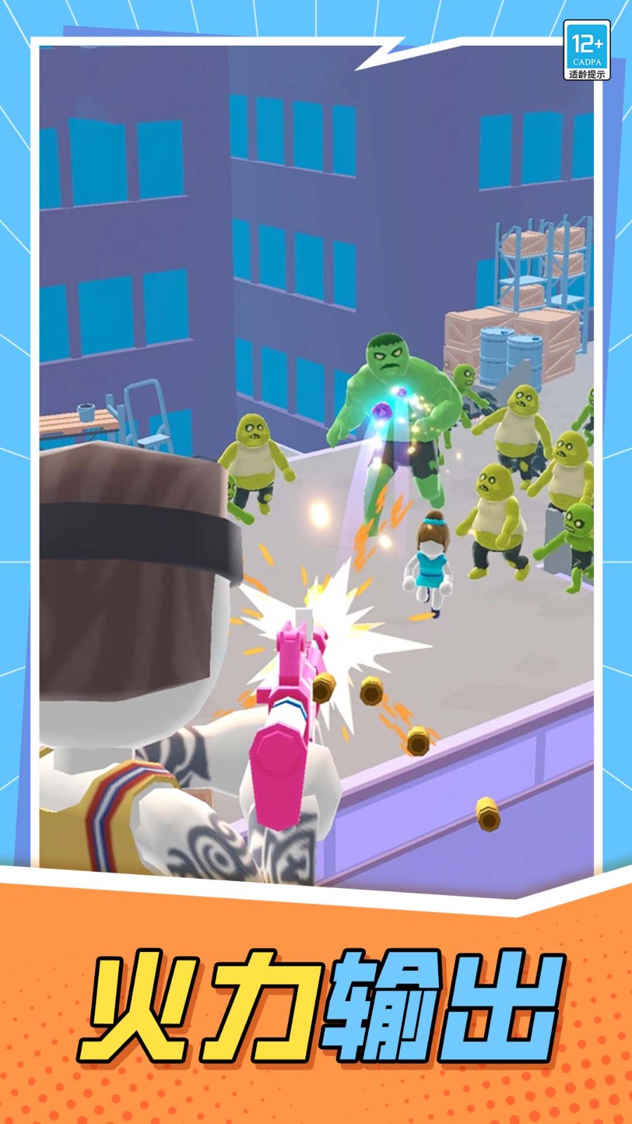 怪兽猎杀者截图4