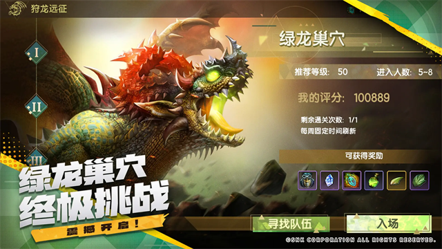 龙之谷世界台服截图2