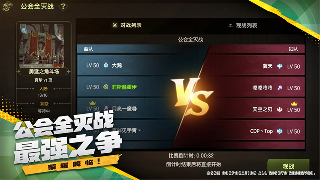 龙之谷世界台服截图3