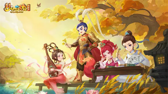 梦幻西游唯美版截图3