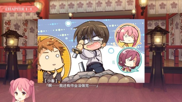 千恋万花安卓手机直装版