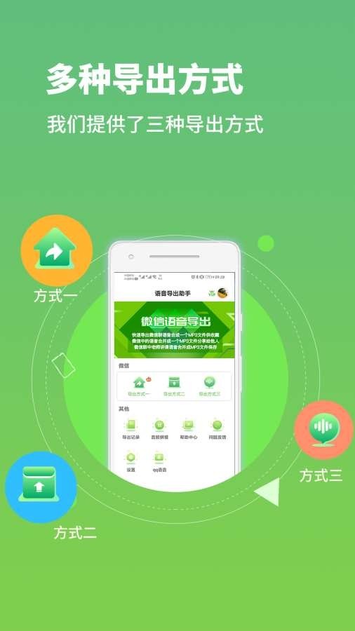 微信语音助手截图0
