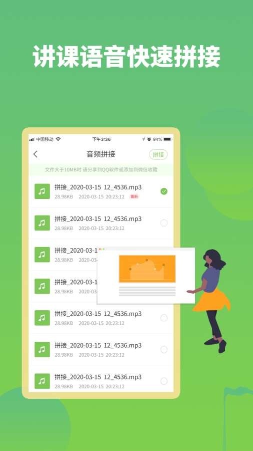微信语音助手截图1