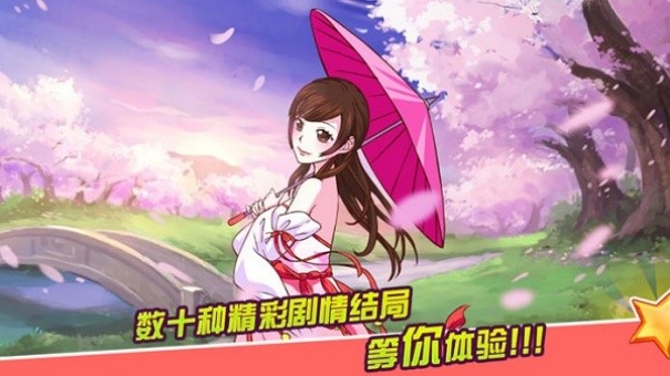 皇后成长计划2截图0