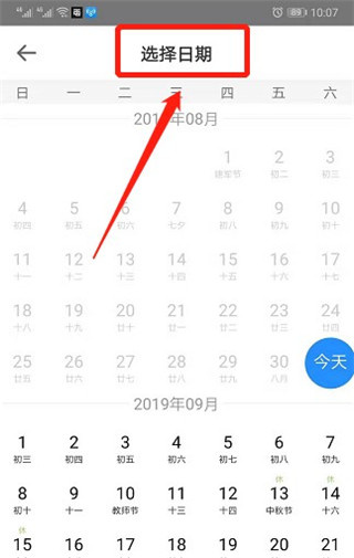 订票助手12308