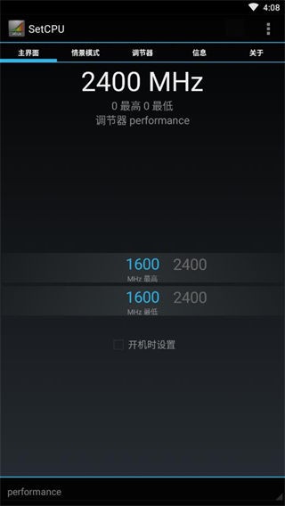 CPU超频中文版截图1