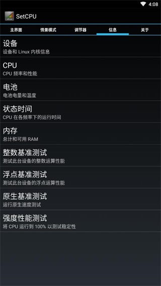 CPU超频中文版截图4