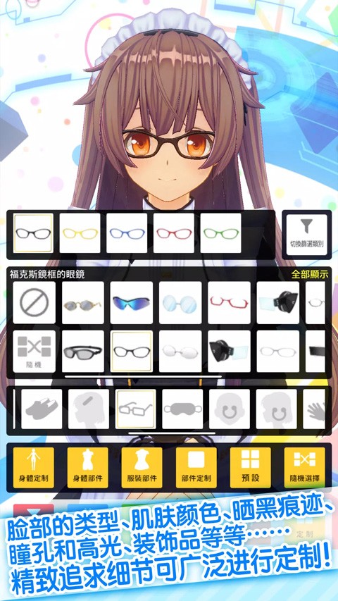 定制虚拟偶像截图3