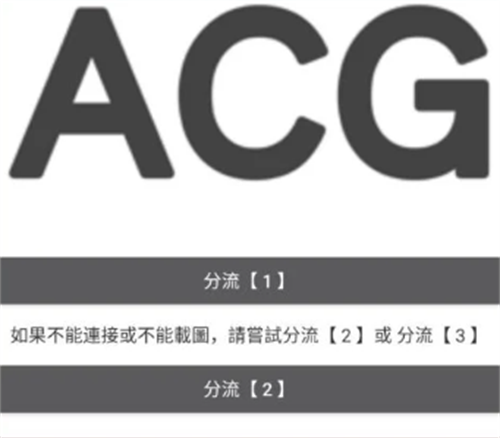 PicACG哔咔