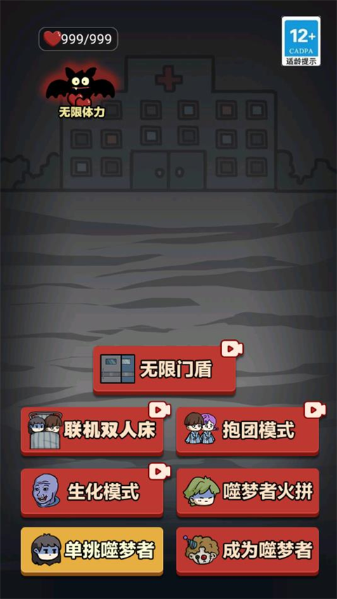 来躺平呀加强版截图4