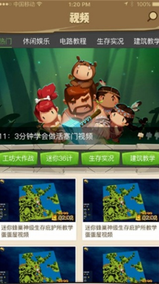 多玩迷你世界盒子