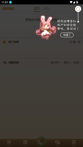 多玩迷你世界盒子