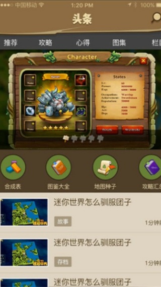 多玩迷你世界盒子