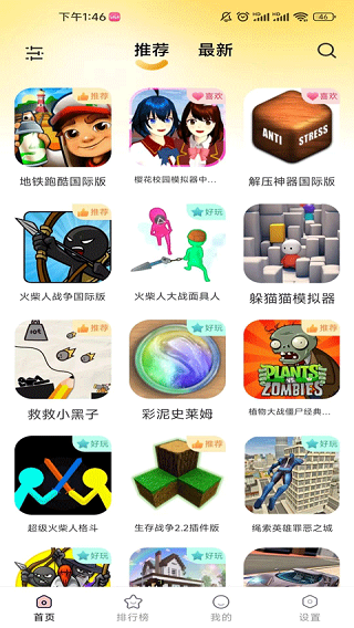 畅玩乐园手机版