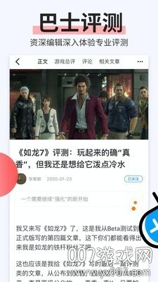 电玩巴士psp截图1