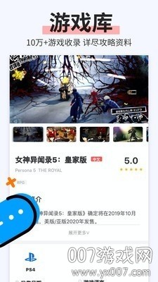 电玩巴士psp截图2