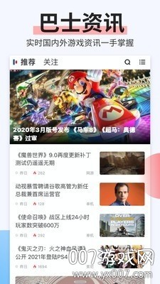 电玩巴士psp截图3