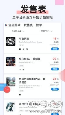 电玩巴士psp截图4