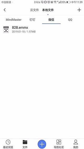 亿图脑图Mindmaster