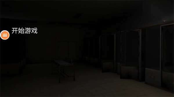 必须尖叫联机版