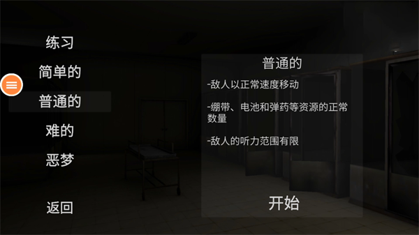 必须尖叫联机版