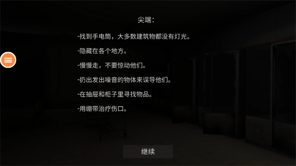 必须尖叫联机版