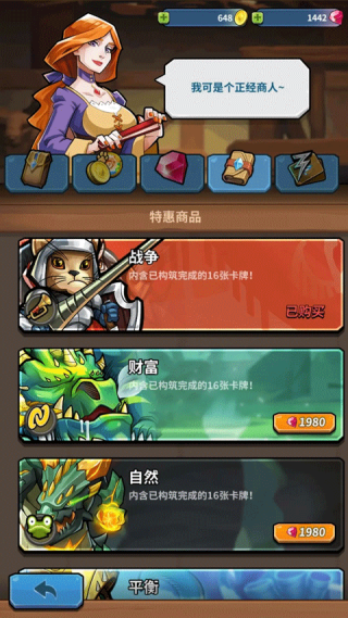 卡片怪兽安卓手机版