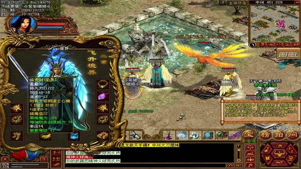 蓝月至尊返利版