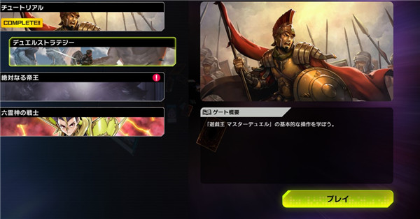 游戏王大师决斗中文版