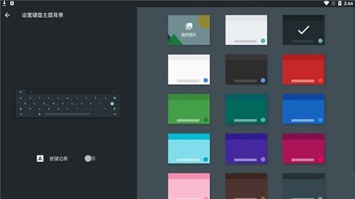 Google韩语输入法截图2