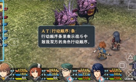 PSP碧之轨迹截图4