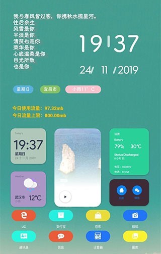 Kwgt截图2