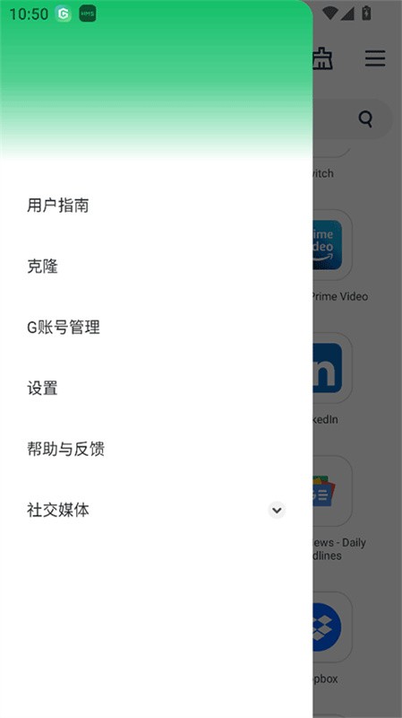 gbox谷歌盒子截图3