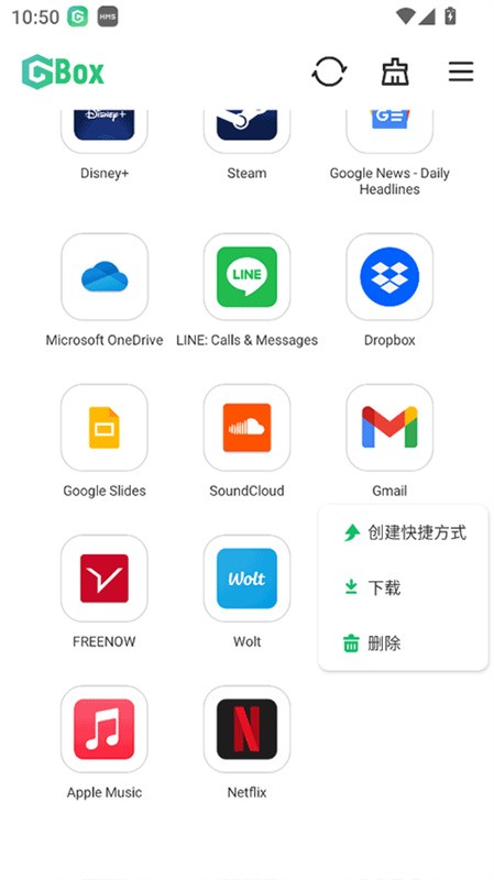 gbox谷歌盒子截图4